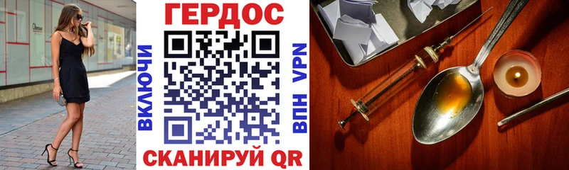 ГЕРОИН Heroin Камешково