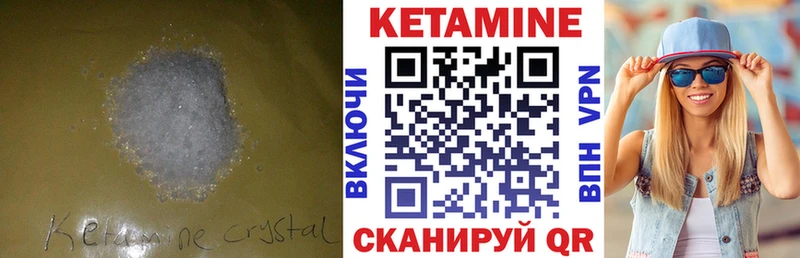 Кетамин ketamine Камешково
