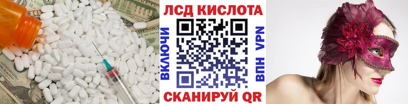 LSD-25 экстази кислота  мориарти как зайти  Камешково 