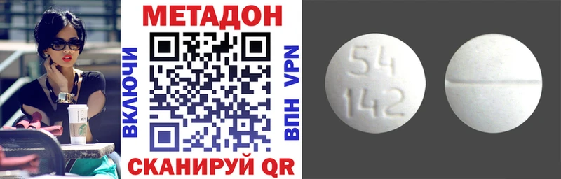 МЕТАДОН methadone  Камешково 